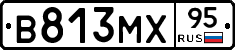 В813МХ95 - 