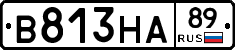 В813НА89 - 