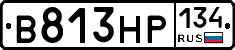 В813НР134 - 