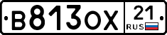 В813ОХ21 - 