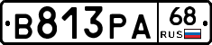 В813РА68 - 