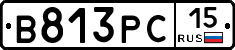 В813РС15 - 