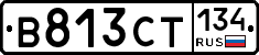 В813СТ134 - 