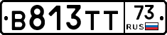 В813ТТ73 - 