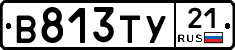 В813ТУ21 - 