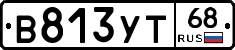 В813УТ68 - 