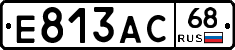 Е813АС68 - 