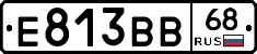 Е813ВВ68 - 