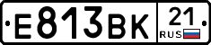 Е813ВК21 - 