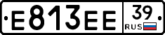 Е813ЕЕ39 - 