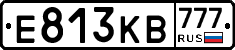 Е813КВ777 - 