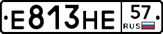 Е813НЕ57 - 