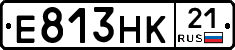 Е813НК21 - 