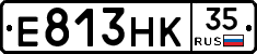 Е813НК35 - 