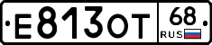 Е813ОТ68 - 