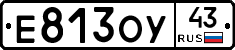 Е813ОУ43 - 