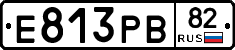 Е813РВ82 - 