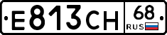 Е813СН68 - 