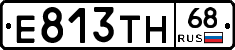 Е813ТН68 - 