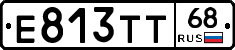 Е813ТТ68 - 