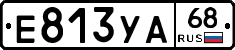 Е813УА68 - 