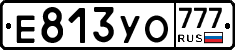 Е813УО777 - 