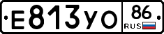 Е813УО86 - 