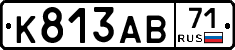 К813АВ71 - 