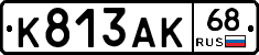 К813АК68 - 
