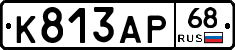 К813АР68 - 