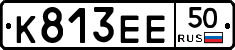 К813ЕЕ50 - 