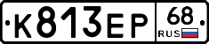 К813ЕР68 - 