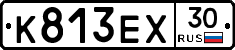 К813ЕХ30 - 