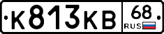 К813КВ68 - 
