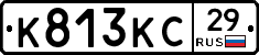 К813КС29 - 