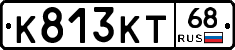 К813КТ68 - 