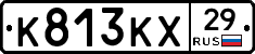 К813КХ29 - 