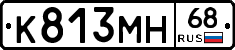 К813МН68 - 