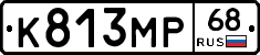 К813МР68 - 