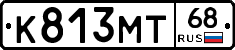 К813МТ68 - 