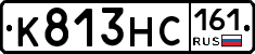 К813НС161 - 