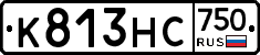 К813НС750 - 