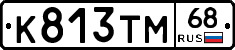 К813ТМ68 - 