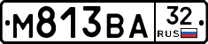 М813ВА32 - 