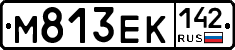 М813ЕК142 - 