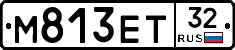 М813ЕТ32 - 