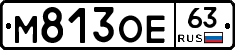 М813ОЕ63 - 