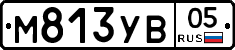 М813УВ05 - 
