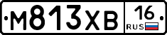 М813ХВ16 - 
