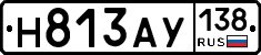Н813АУ138 - 